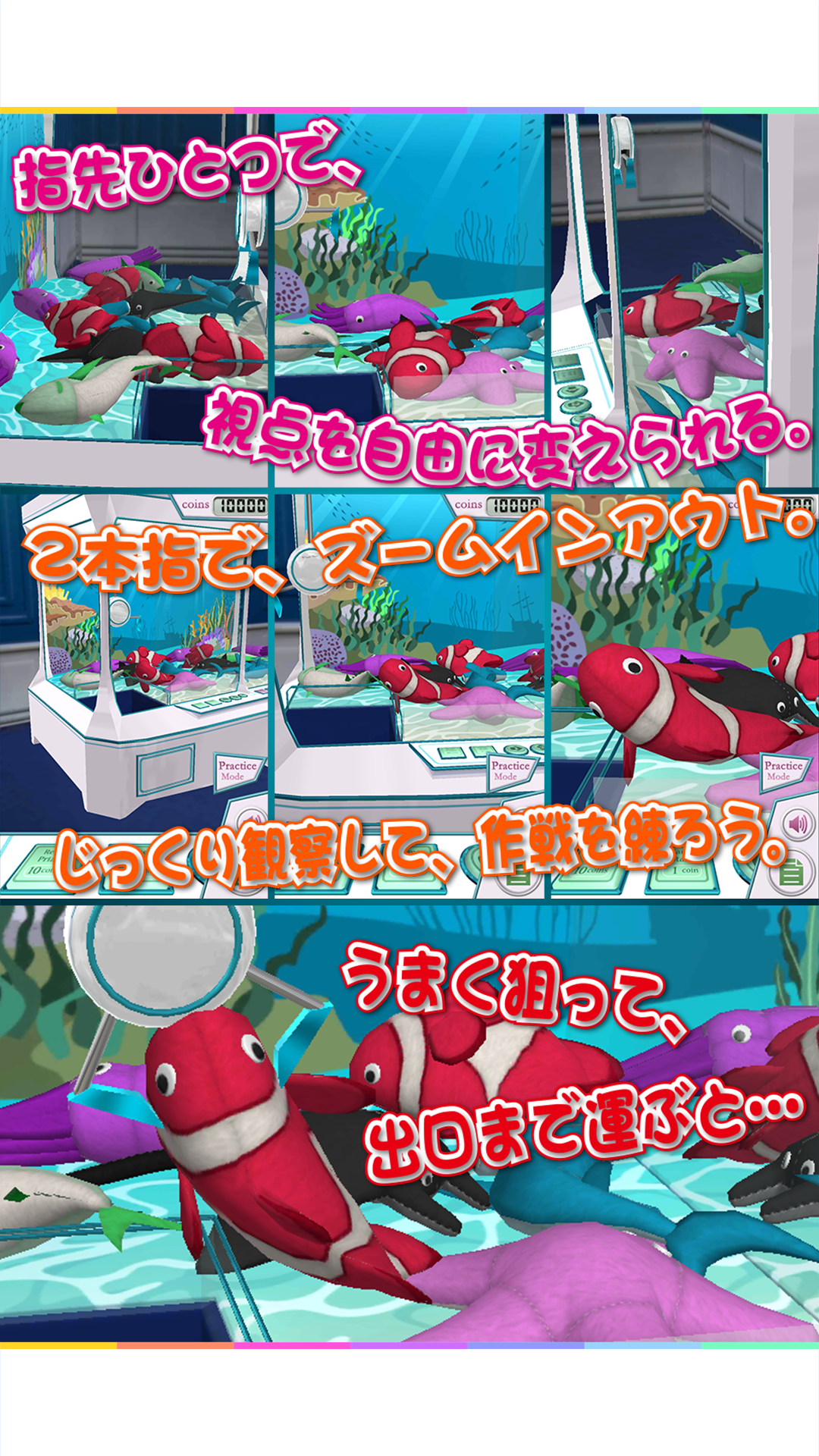 へなへな水族館 ゲームのスクリーンショット