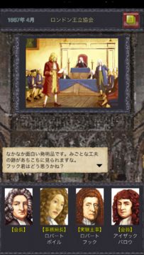 プリンキピア:マスター・オブ・サイエンス ゲームのスクリーンショット