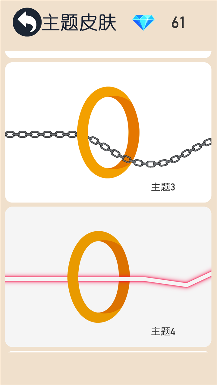 跳动的圆 Game Screenshot