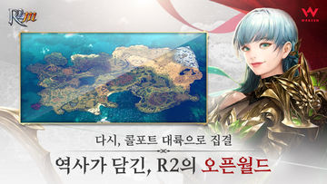 R2M Game Screenshot
