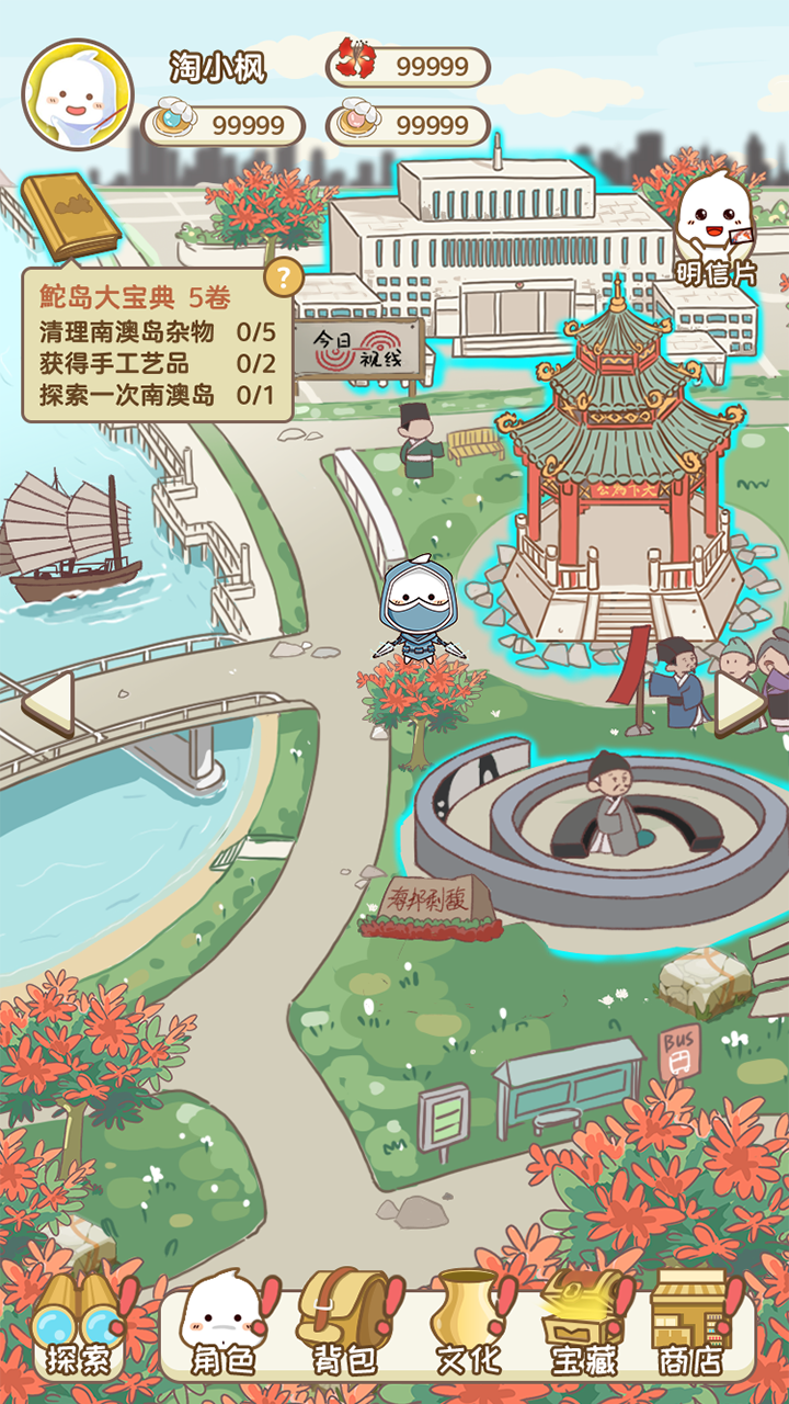 Screenshot 1 of Trails of Maple - Tales from the Seaside 