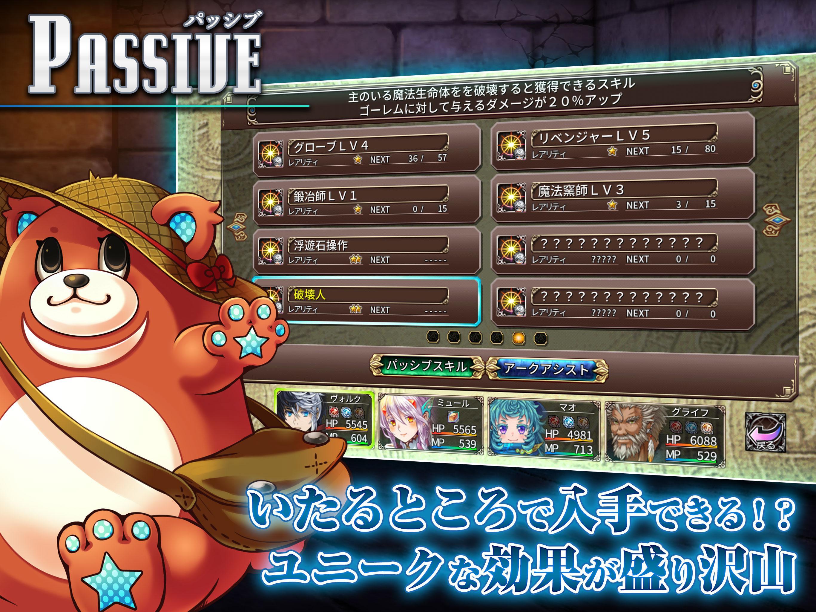 RPG イノセントリベンジャー ～壁の乙女とミデンの塔～ ภาพหน้าจอเกม