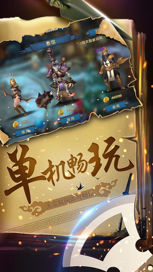 Screenshot of 幻想小勇士