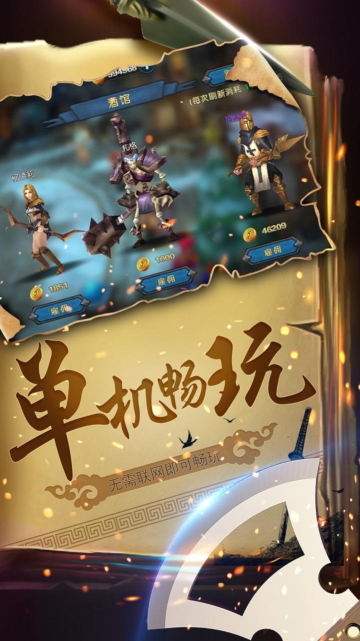 幻想小勇士 Game Screenshot