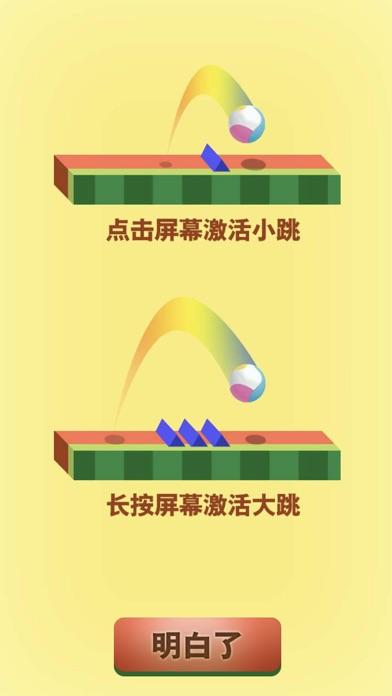 跳跳小游戏 - 开心跳跃小游戏 遊戲截圖