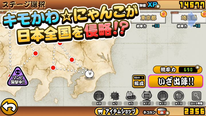 Screenshot 1 of にゃんこ大戦争 11.8.0