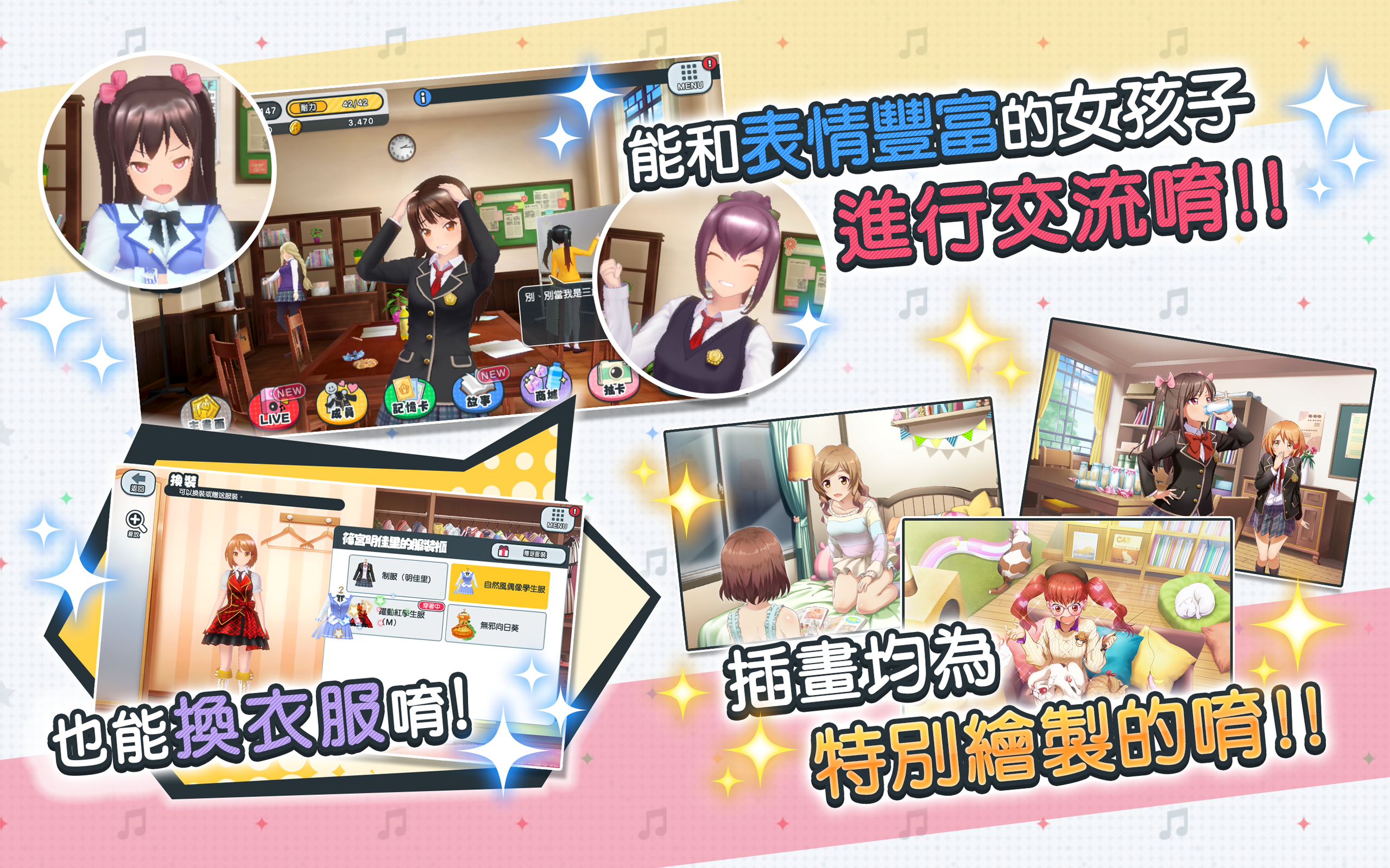 SCHOOLGIRL STRIKERS　～光輝旋律～ Game Screenshot