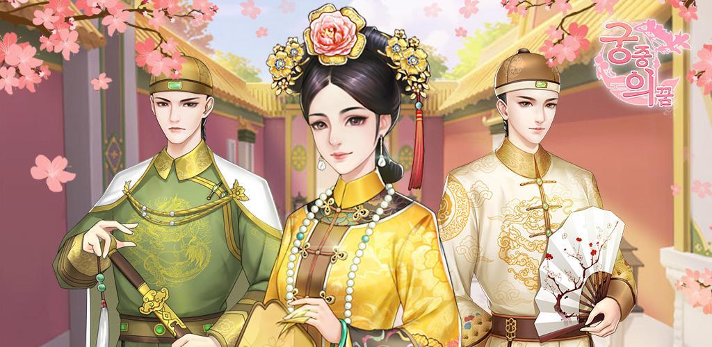 royal dream screenshot