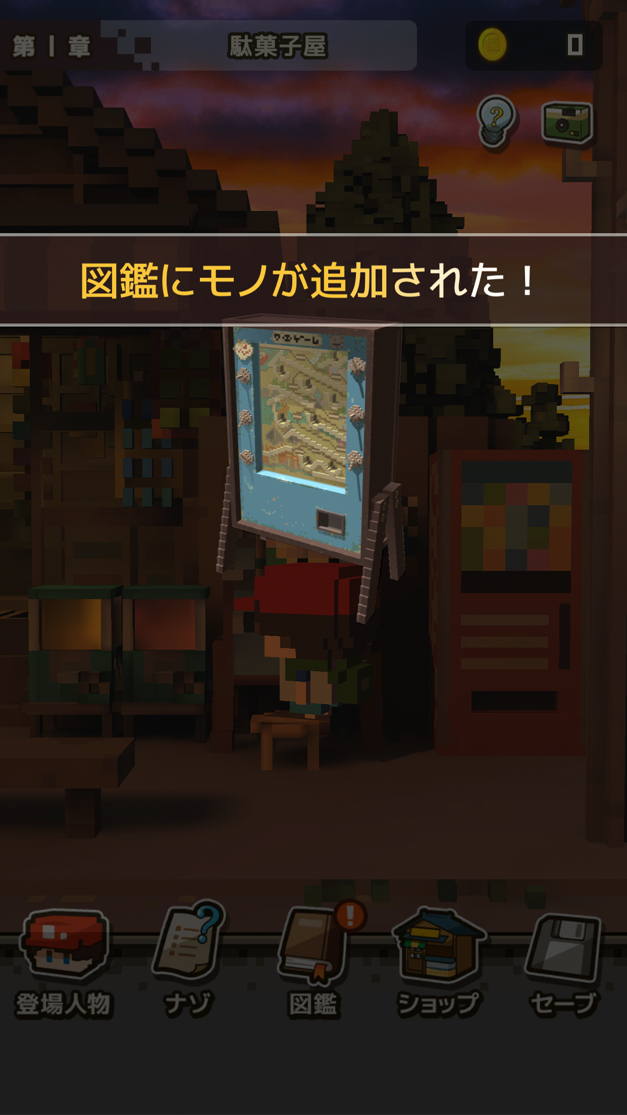 Remember Me Game Screenshot