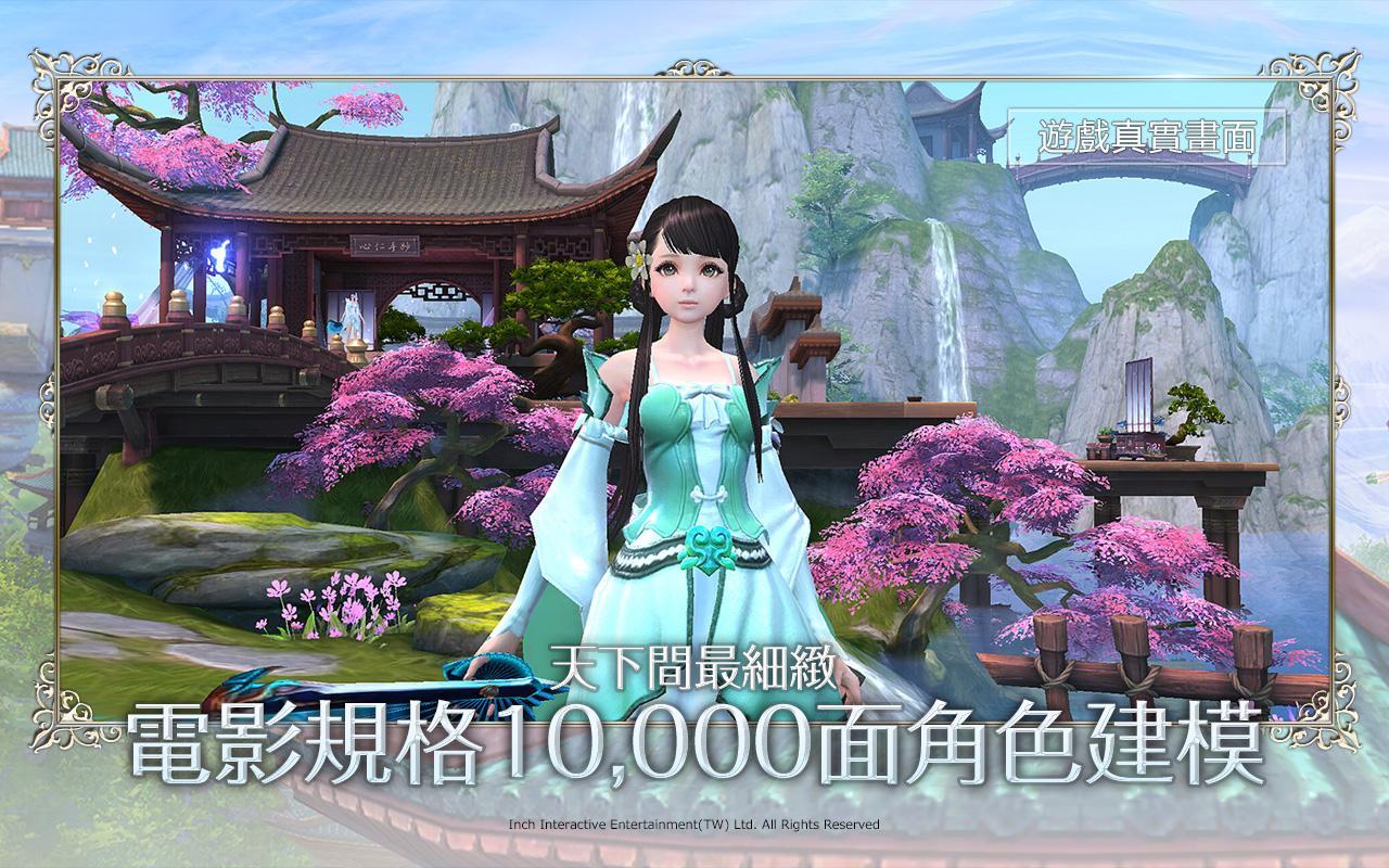 天下3D ภาพหน้าจอเกม