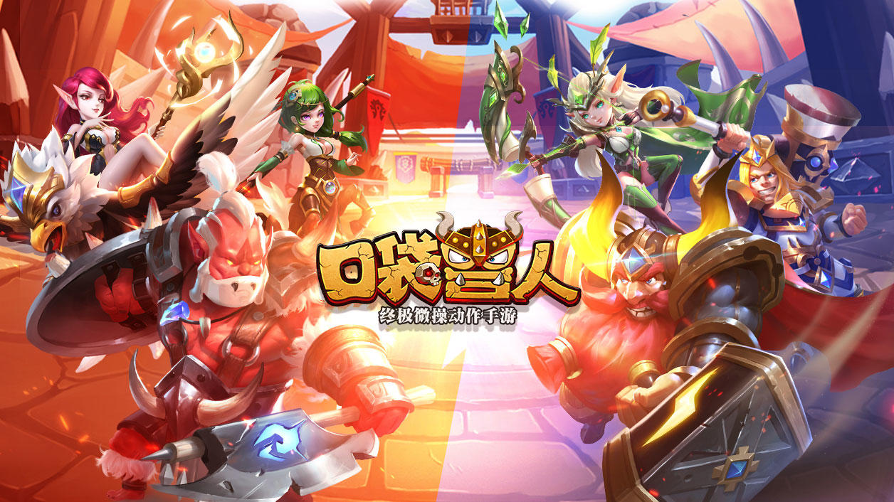 Screenshot of the video of 口袋兽人