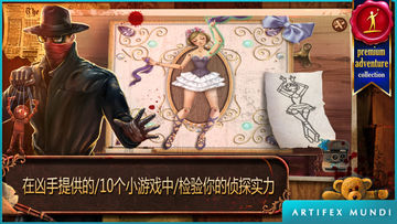 致命迷局: 玩具匠 (Full) 게임 스크린샷