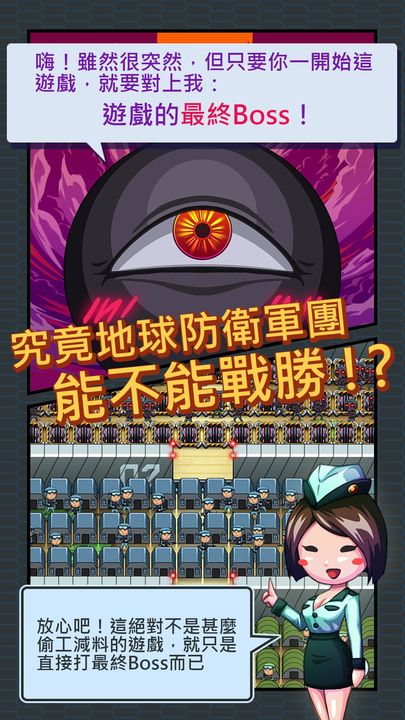 Last Boss Defender Game Screenshot