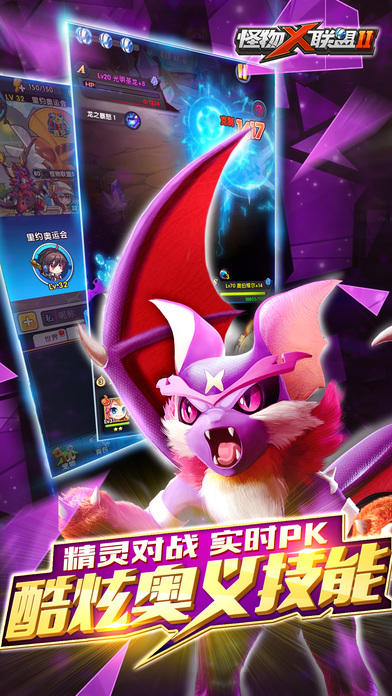怪物x联盟2 Game Screenshot