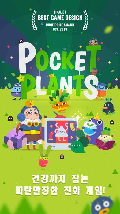 Pocket Plants: 만보기 산책 걷기어플 게임 스크린 샷