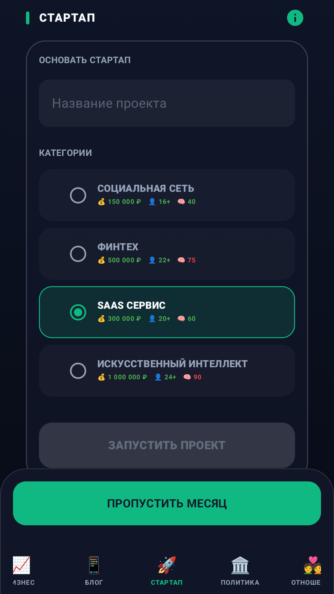 Симулятор жизни: Россия Game Screenshot