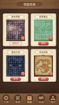 象棋 - 双人中国象棋,单机版策略小游戏 Game Screenshot