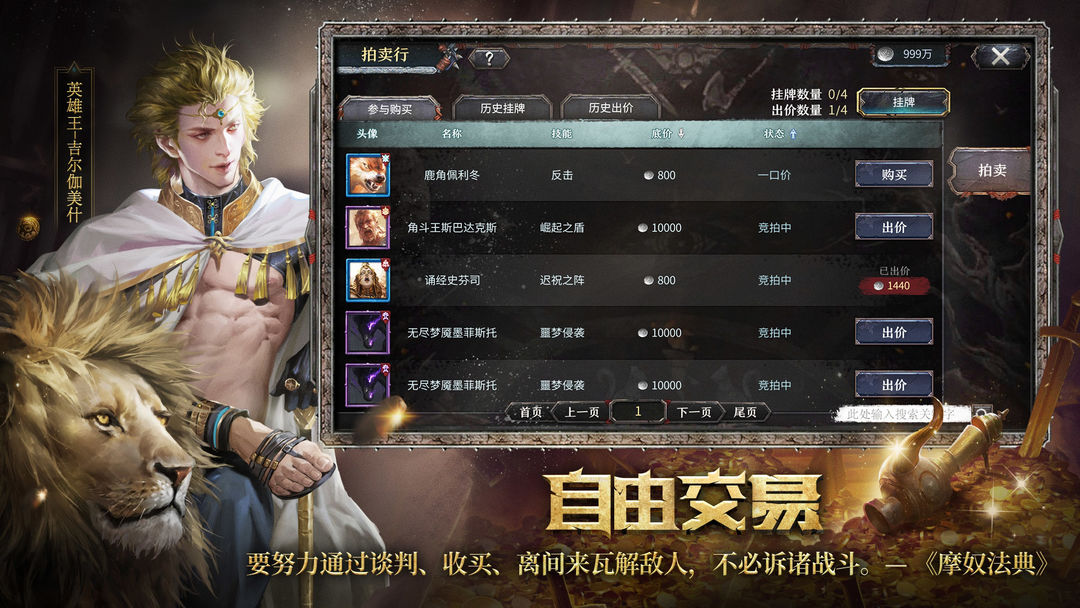 Screenshot of 洪荒文明（测试服）