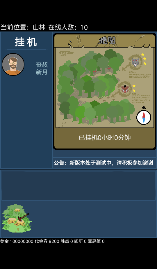 我的生存战役 게임 스크린샷