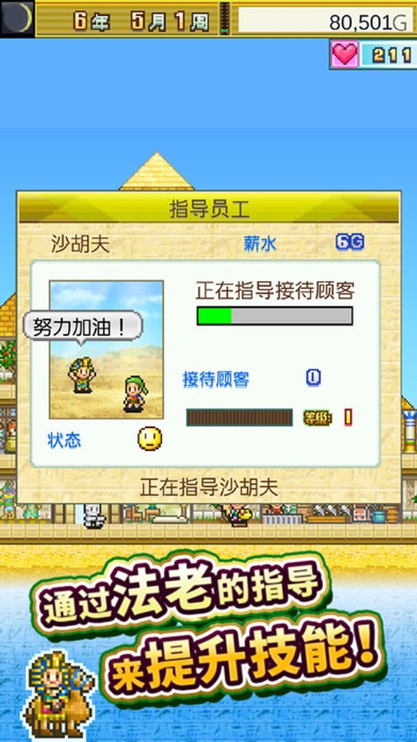 金字塔王国物语 screenshot game