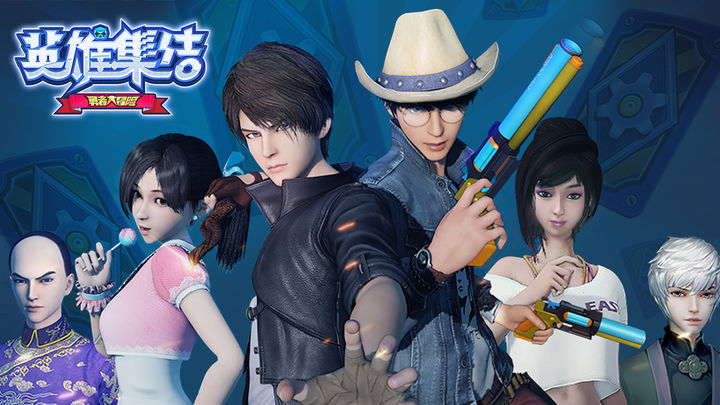 Скриншот видео 勇者大冒险英雄集结