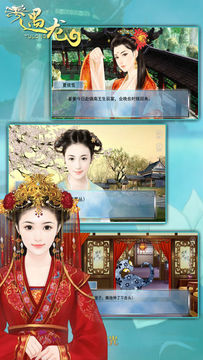 遇龙 Game Screenshot