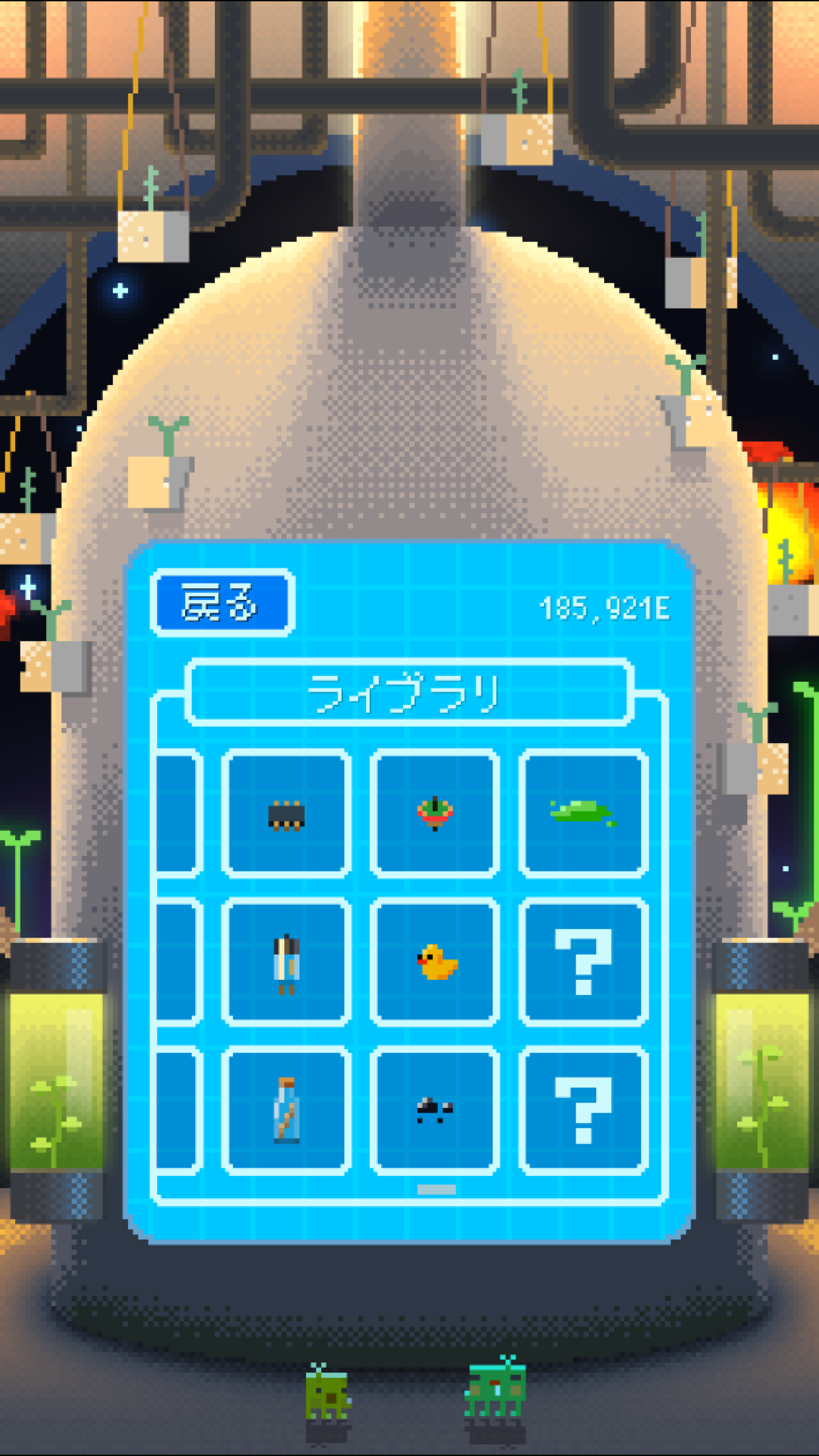 みどりのほし ゲームのスクリーンショット
