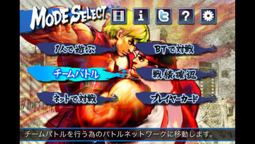 Cuplikan Layar Game ストリートファイターIV VOLT