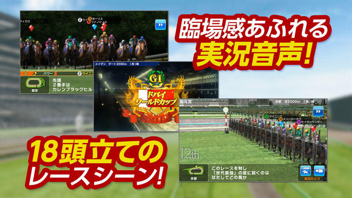 Cuplikan Layar Game Winning Post スタリオン