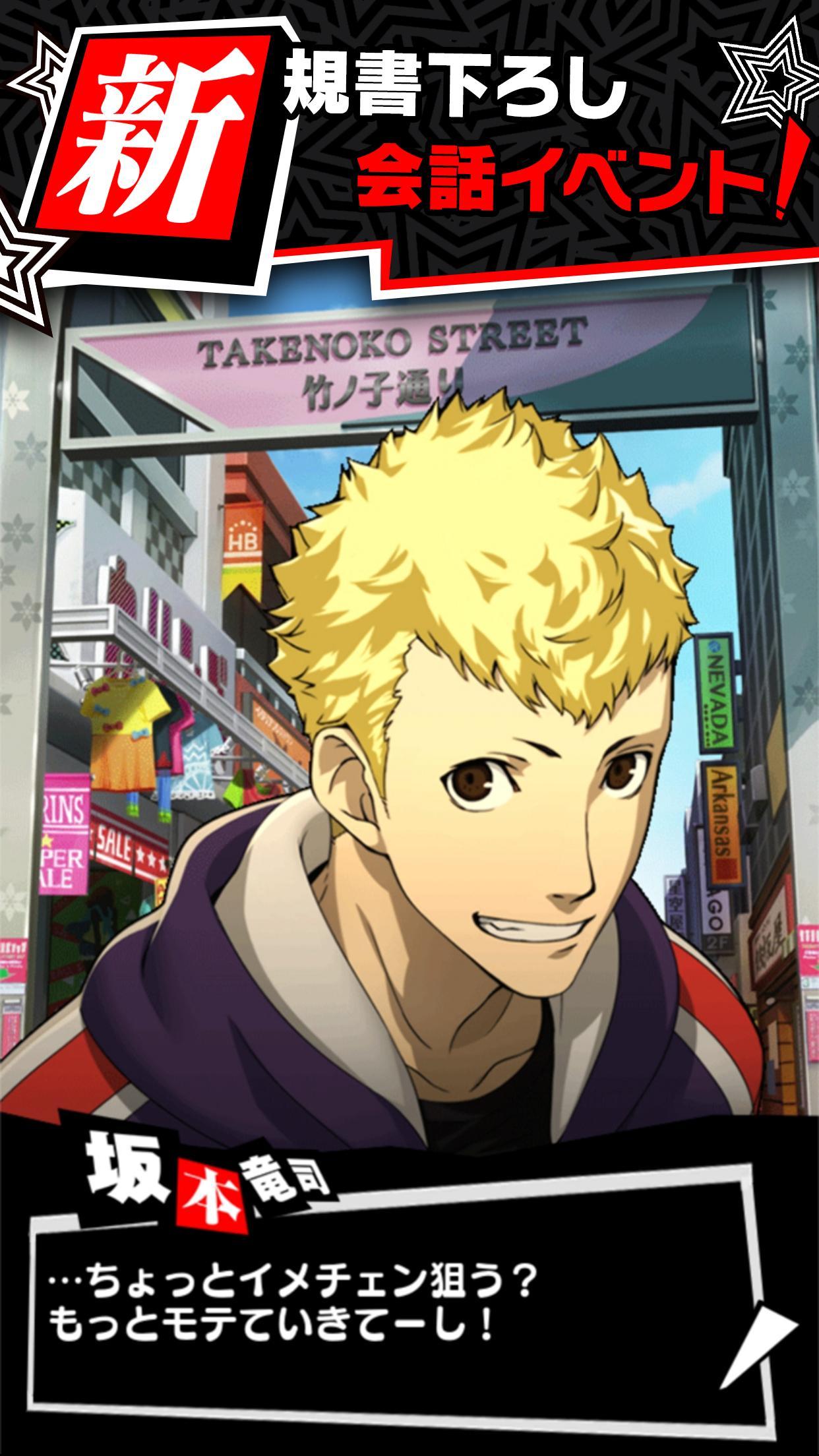 Captura de Tela do Jogo PERSONA O.A.