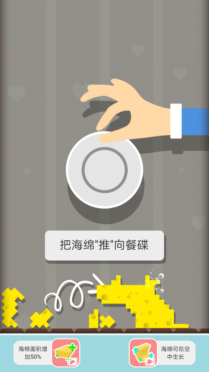 赶跑病毒 Game Screenshot