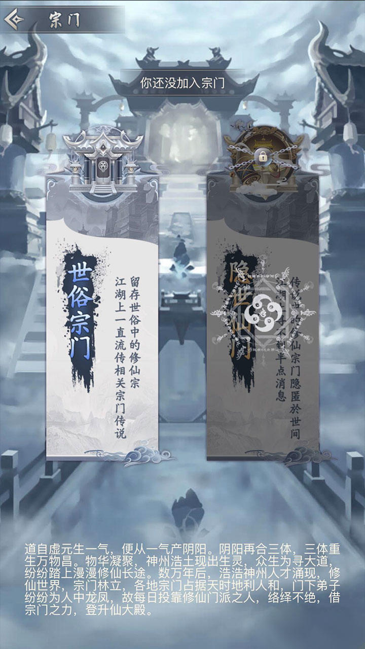 Screenshot 1 of 仙命決 