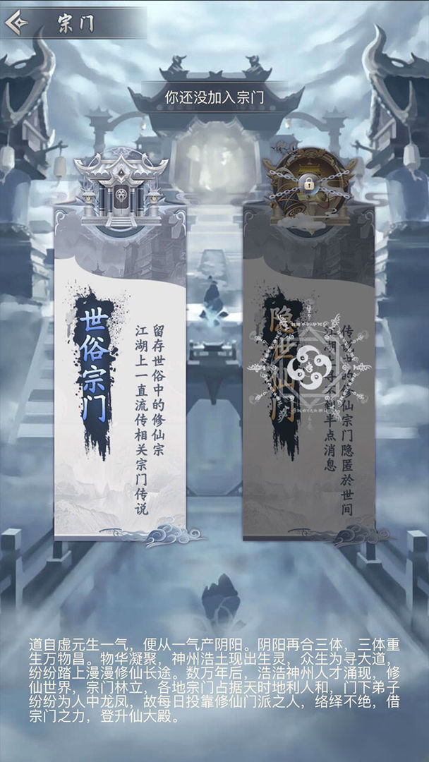 Screenshot of 仙命决