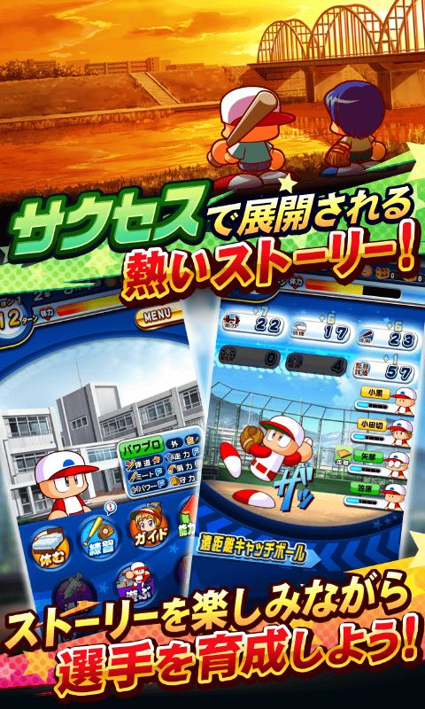 Screenshot of 実況パワフルプロ野球