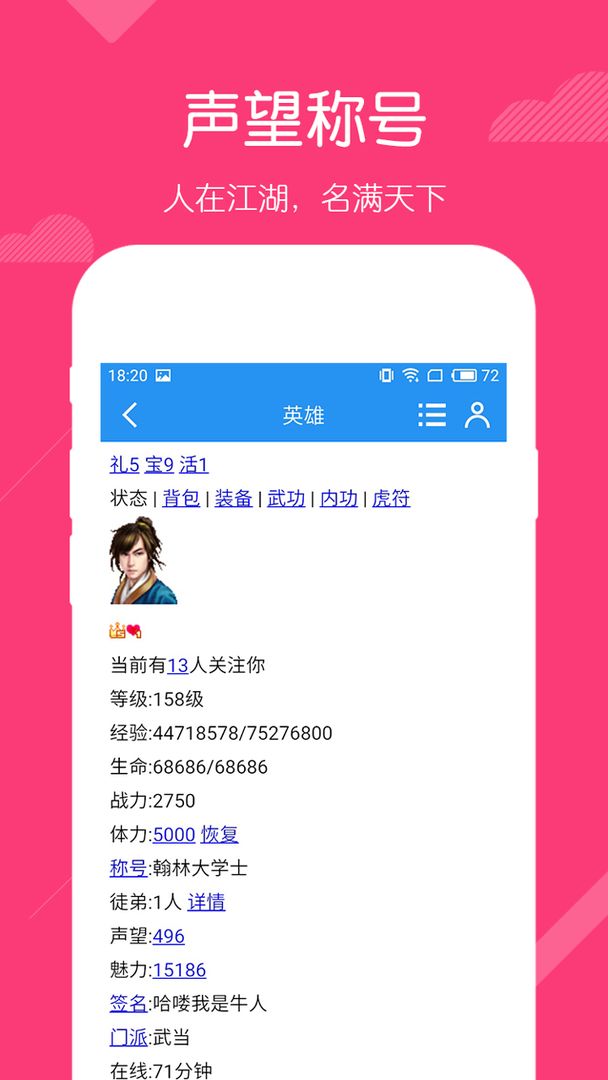 Screenshot of 英雄OL