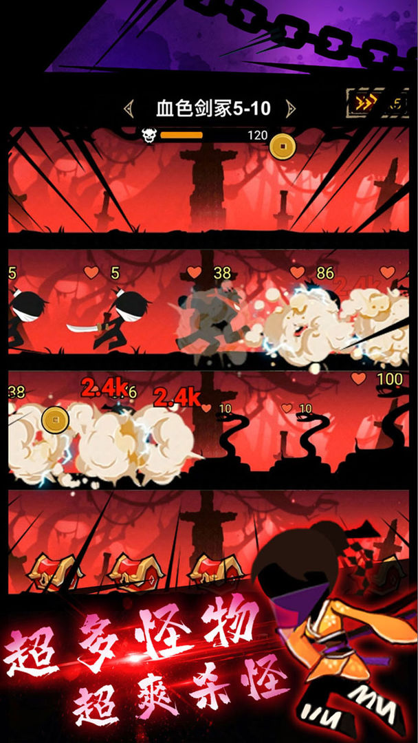 忍者军团 screenshot game