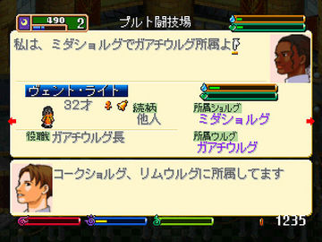 ワールド・ネバーランド2~プルト共和国物語~EXPERIENCE OF FICTION LIFE Game Screenshot