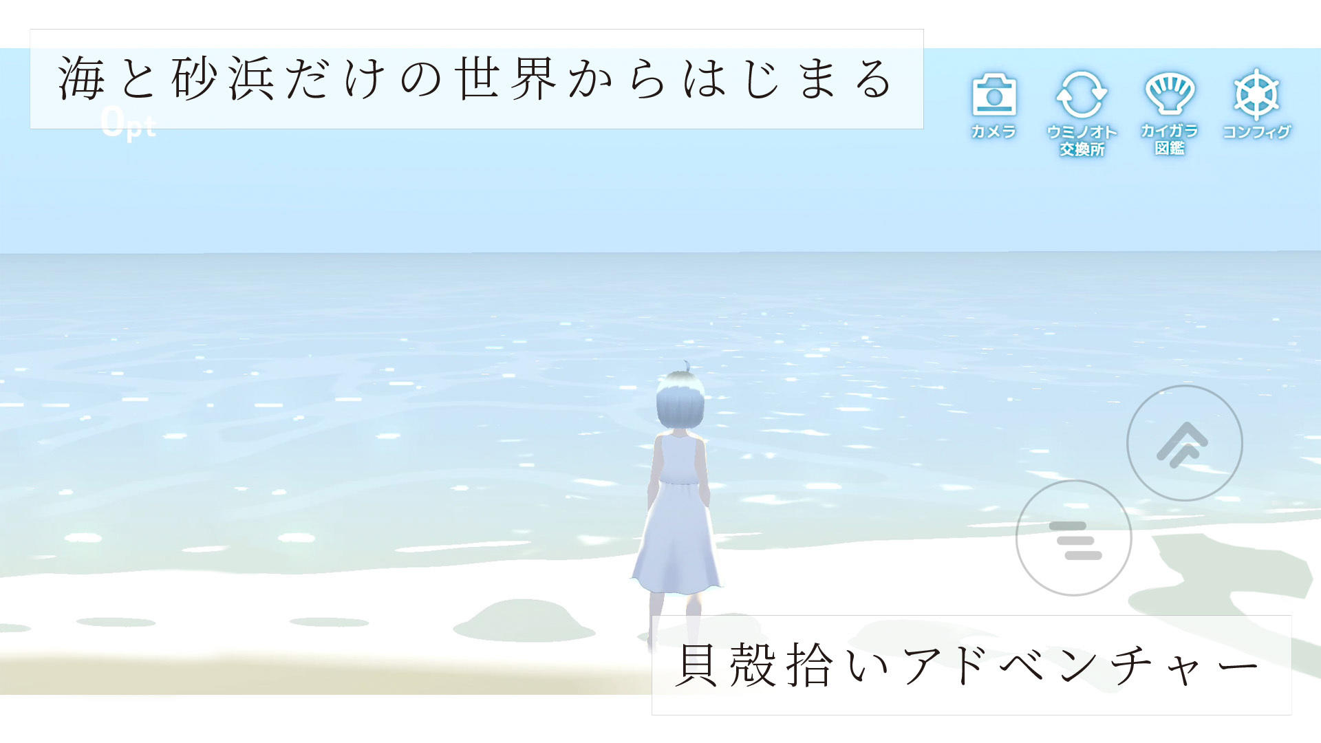 Screenshot 1 of âm thanh của biển 1.0.4