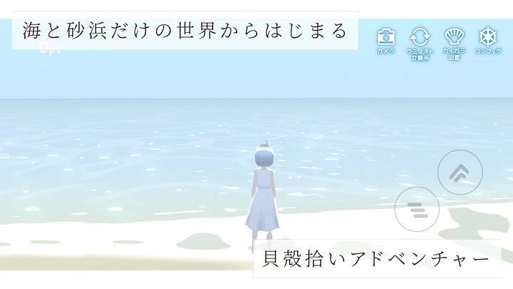 Screenshot 1 of Sound of the Sea 1.0.4