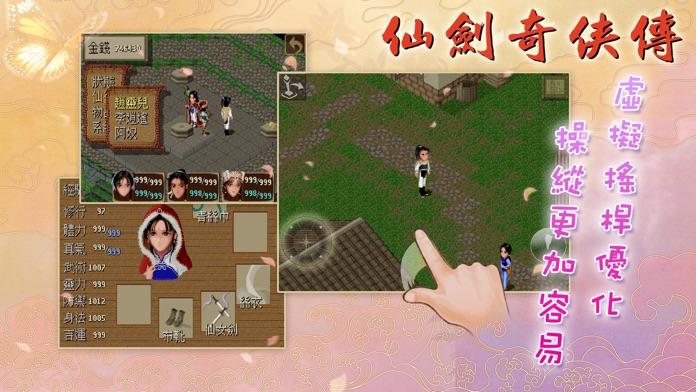 仙劍奇俠傳1 DOS懷舊版 遊戲截圖