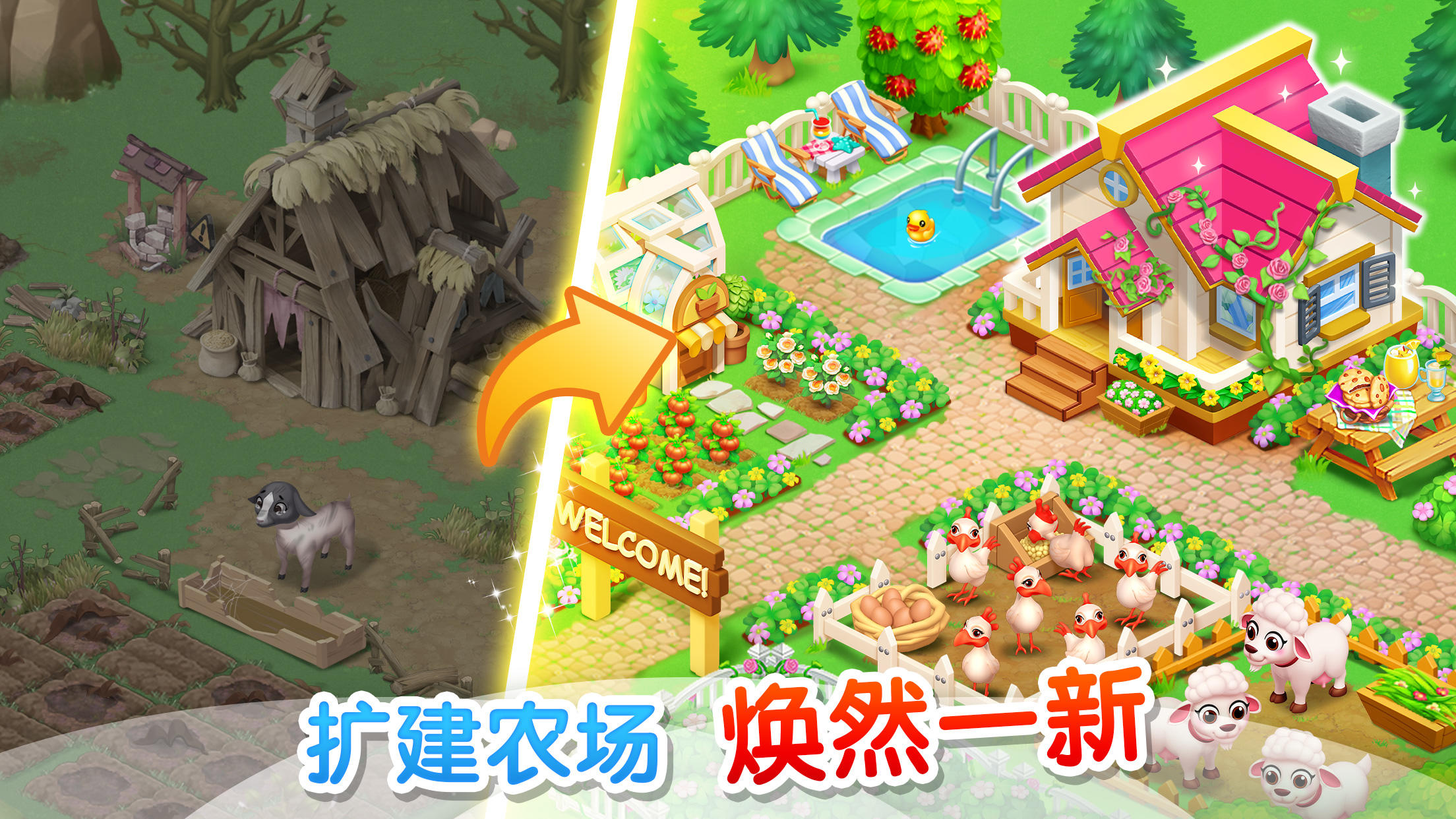 天天农场 ภาพหน้าจอเกม