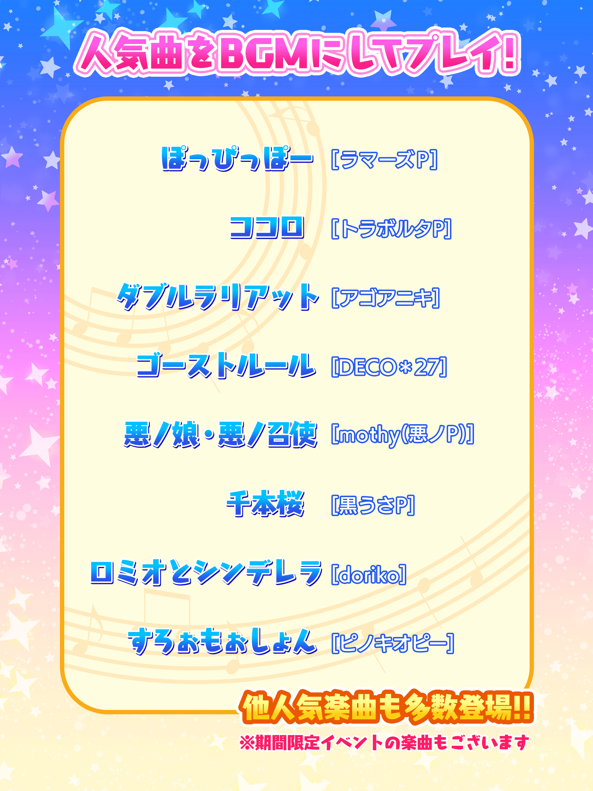 初音ミクぐらふぃコレクション なぞの音楽すい星 Game Screenshot