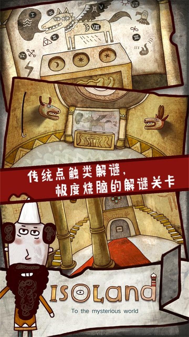 迷失岛 ゲームのスクリーンショット