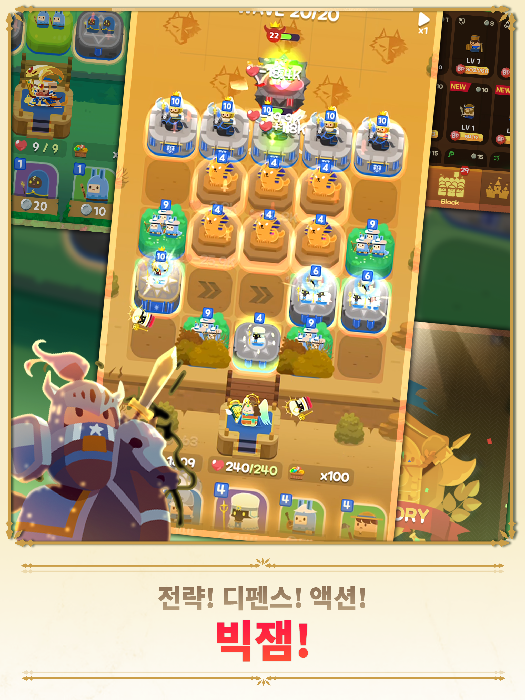 머지 택틱스: 킹덤 디펜스 (Merge Defense) 게임 스크린샷