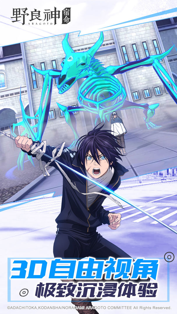 Screenshot of Noragami Aragoto