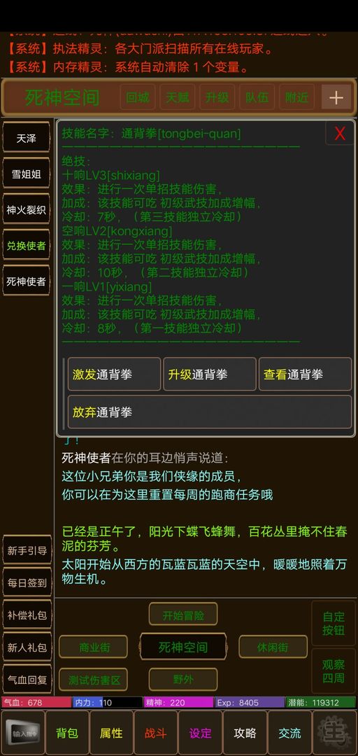 侠缘 screenshot game