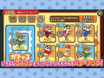 クレヨンしんちゃん 嵐を呼ぶ 炎のカスカベランナー!! ゲームのスクリーンショット