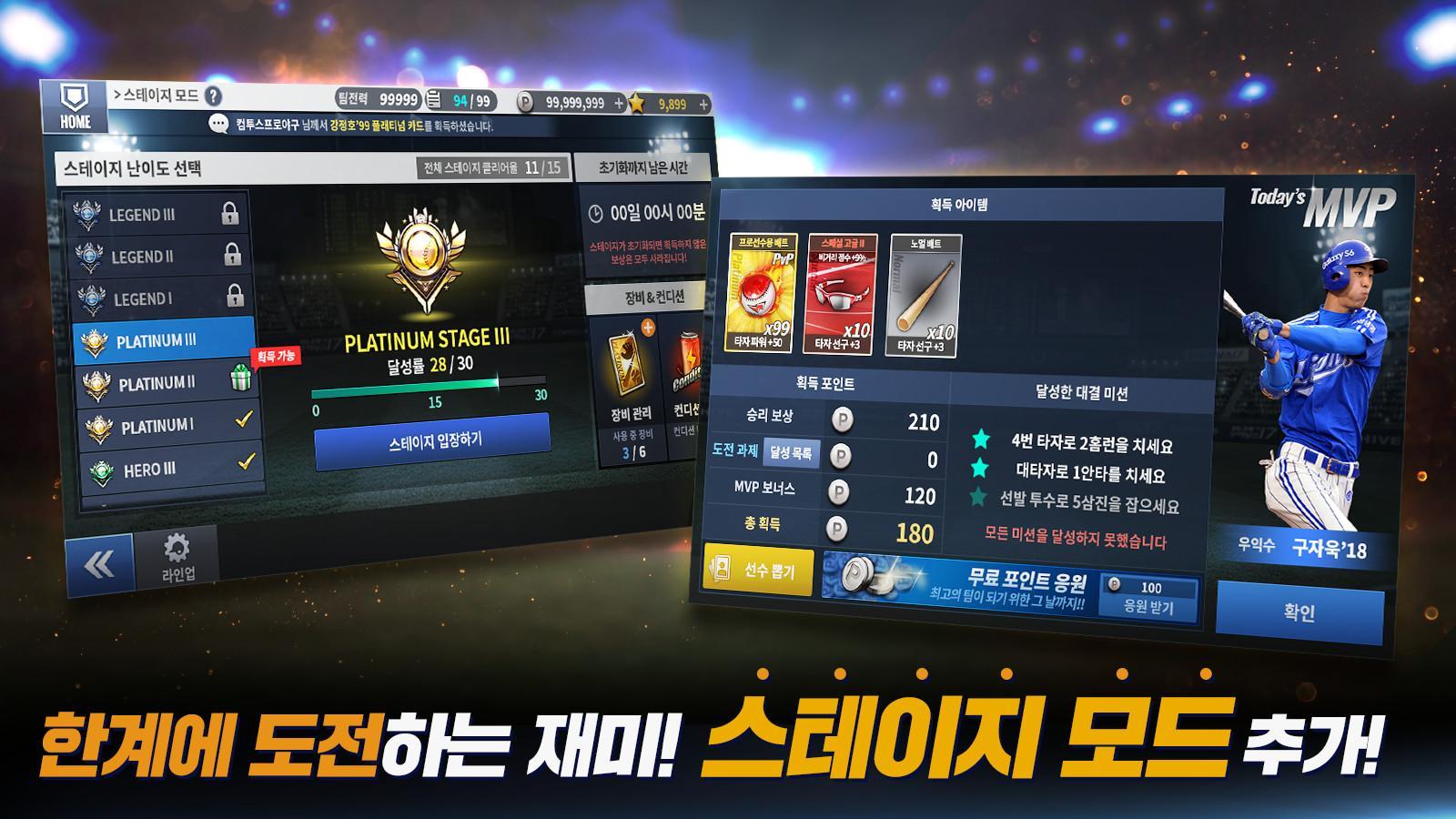 컴투스프로야구2020 ภาพหน้าจอเกม