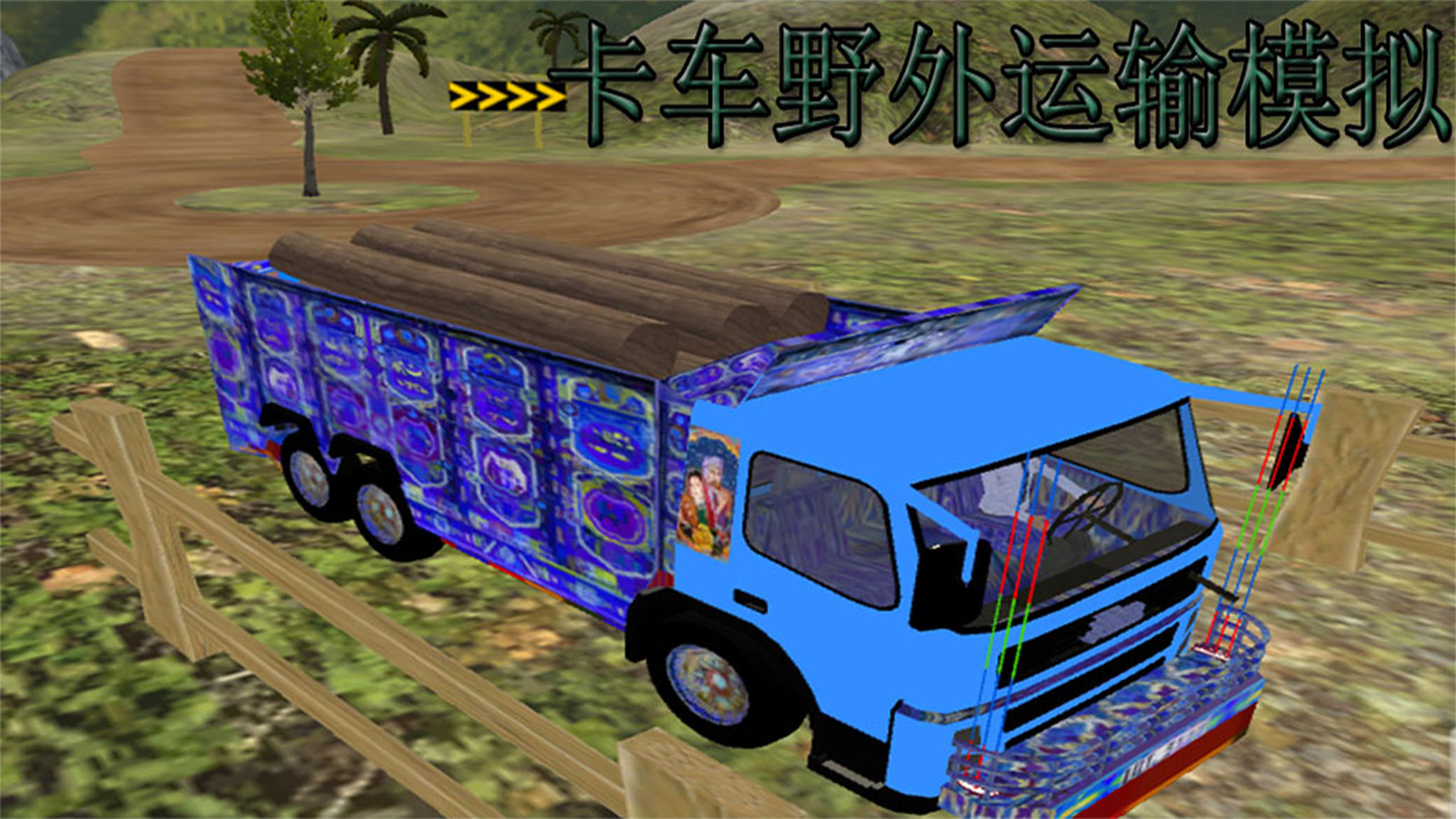 Banner of Simulazione del trasporto su campo di camion 5.0.2