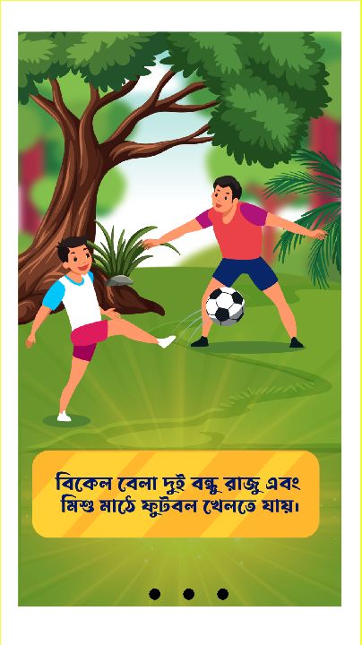 Primary Aid Game Screenshot